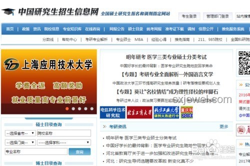 2025年非全研究生教育稳健发展，取消谣言不攻自破